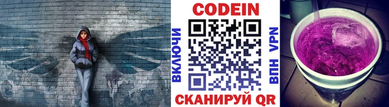 Кодеиновый сироп Lean напиток Lean (лин) это клад Чкаловск
