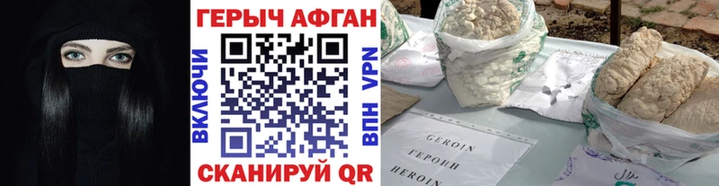 Героин Heroin  дарнет шоп  Чкаловск 