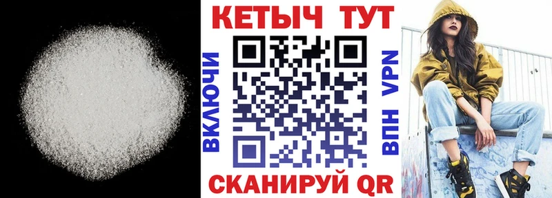Кетамин VHQ  Чкаловск 